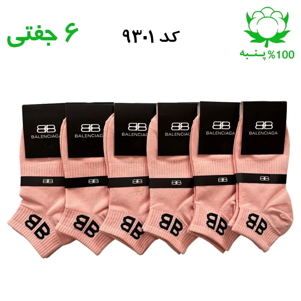 جوراب مچی بالنسیاگا balenciaga رنگ کالباسی