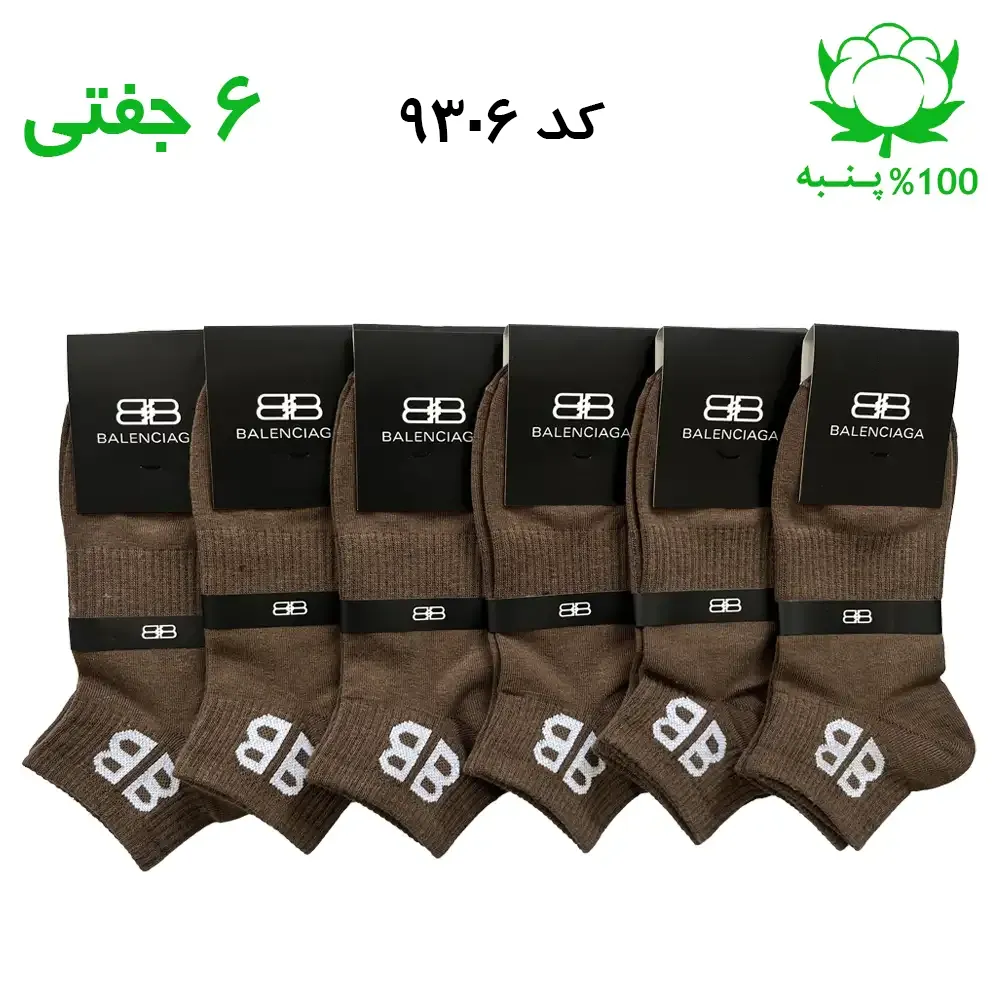 جوراب مچی بالنسیاگا balenciaga رنگ قهوه ای