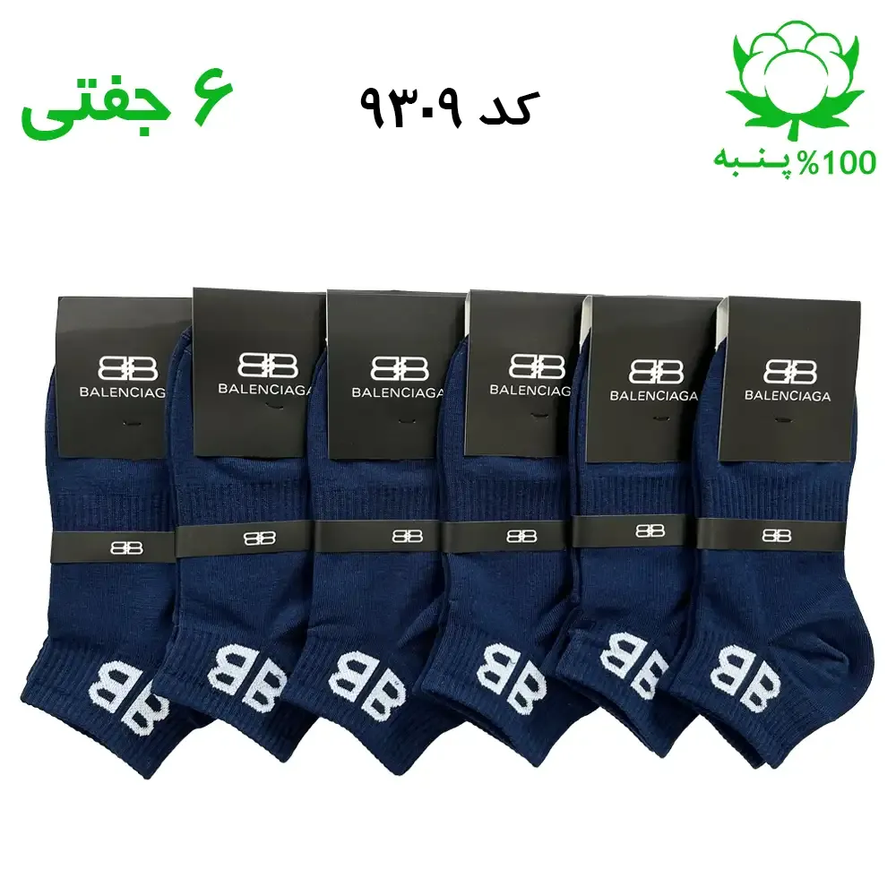 جوراب مچی بالنسیاگا balenciaga رنگ سرمه ای