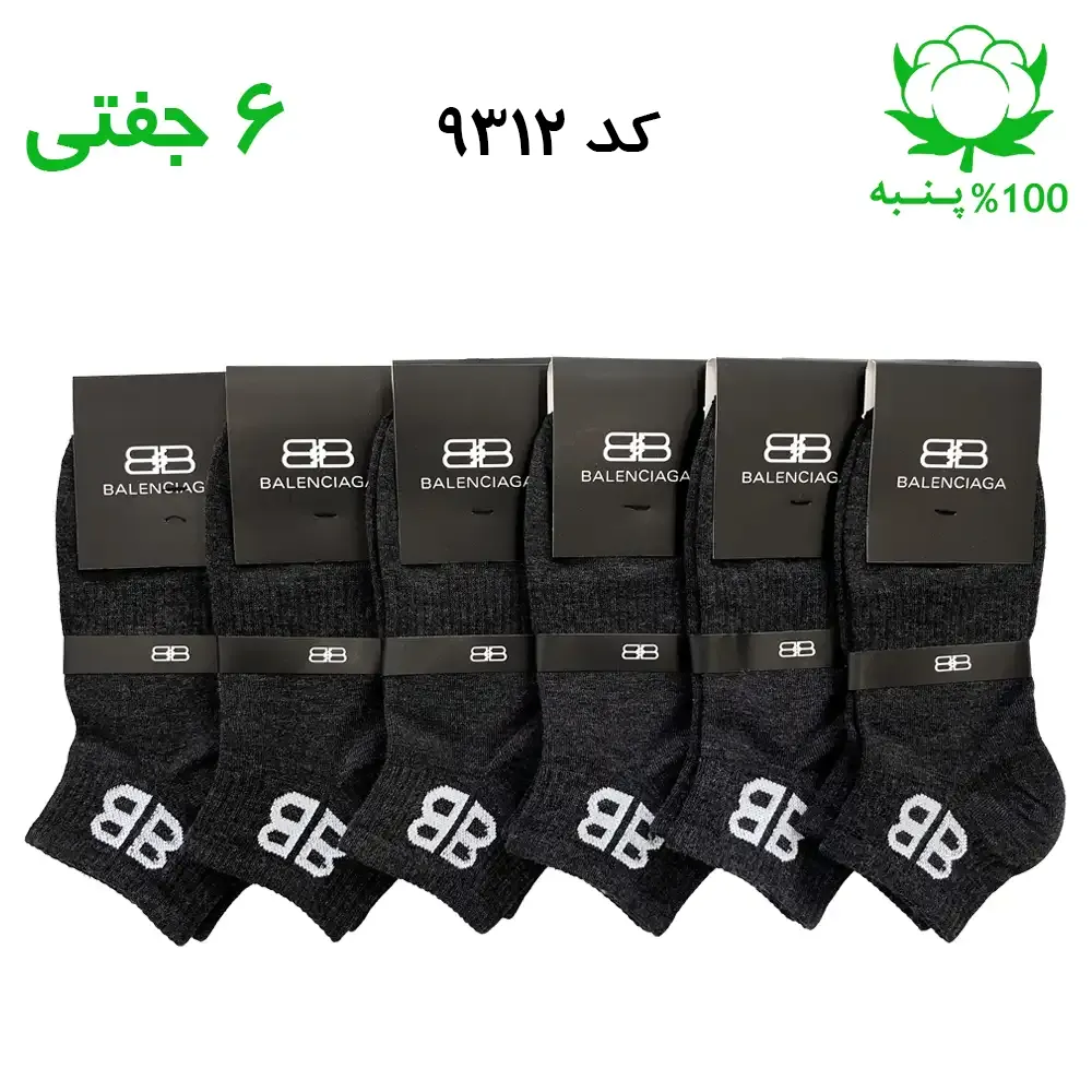 جوراب مچی بالنسیاگا balenciaga رنگ طوسی ذغالی