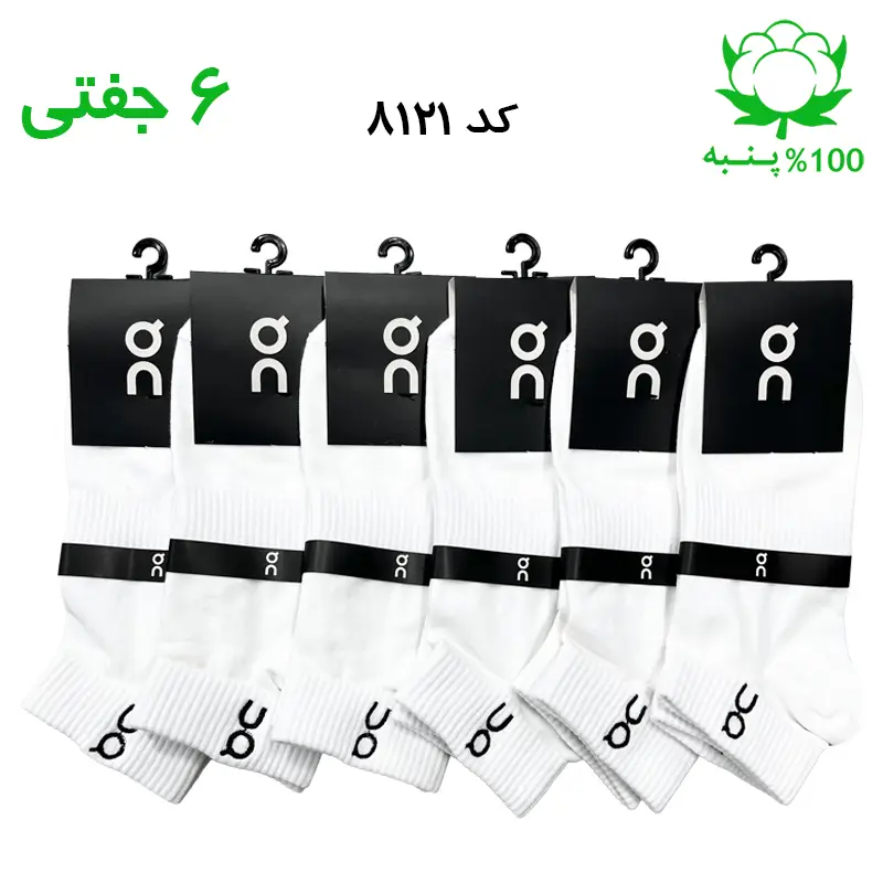 جوراب مچی مردانه گلدوزی برند آن رانینگ On Running رنگ سفید
