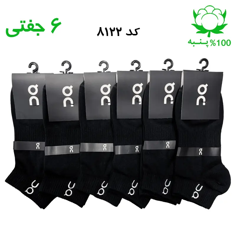 جوراب مچی مردانه گلدوزی برند آن رانینگ On Running رنگ مشکی