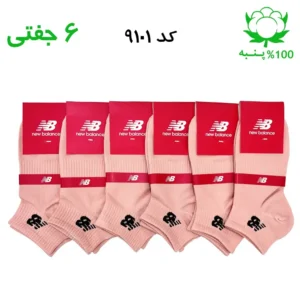 جوراب مچی اسپرت نیوبالانس New Balance (۶ جفتی) جنس پنبه – فری سایز ۳۶ تا ۴۳ رنگ صورتی G