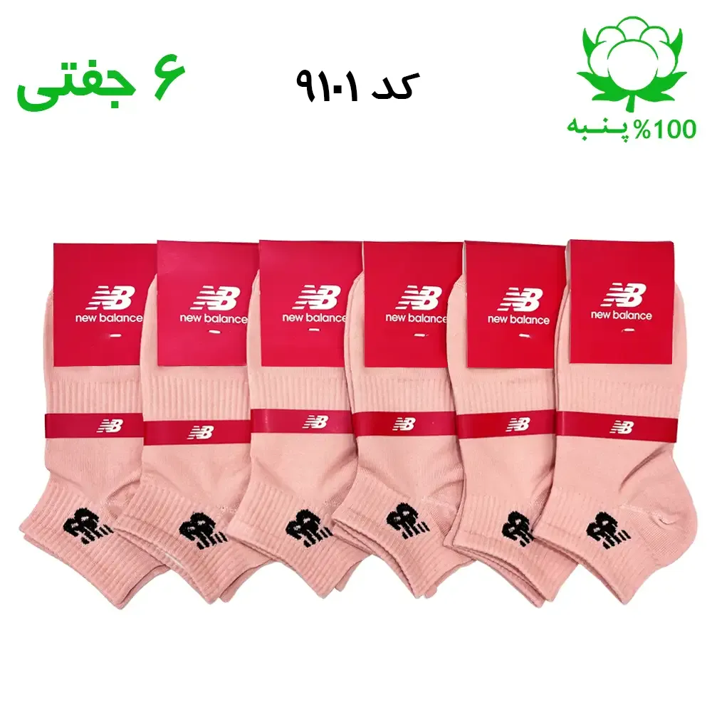 جوراب مچی نیوبالانس NEW BALANCE رنگ کالباسی