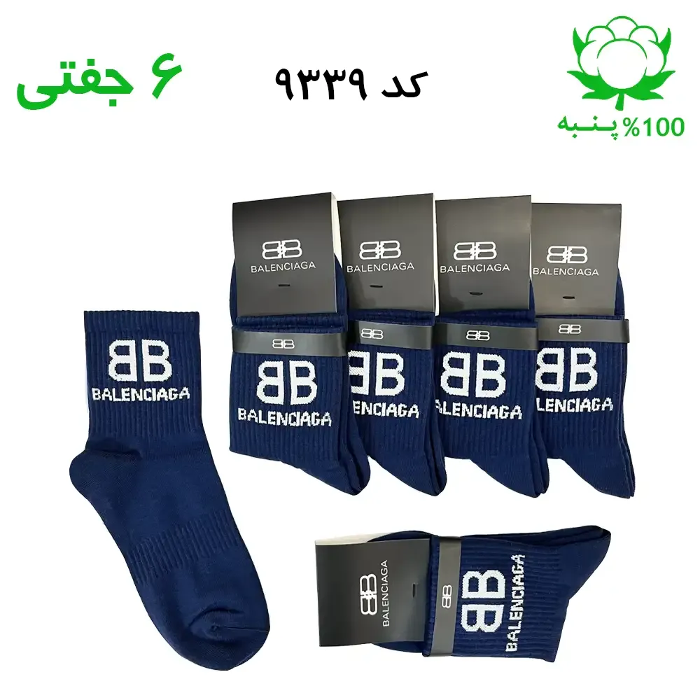 جوراب نیم ساق بالنسیاگا balenciaga رنگ سرمه ای