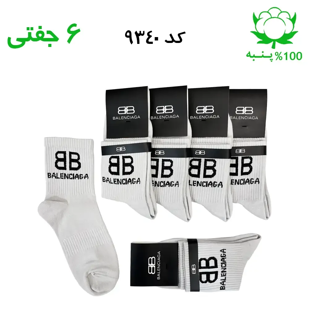 جوراب نیم ساق بالنسیاگا balenciaga رنگ طوسی