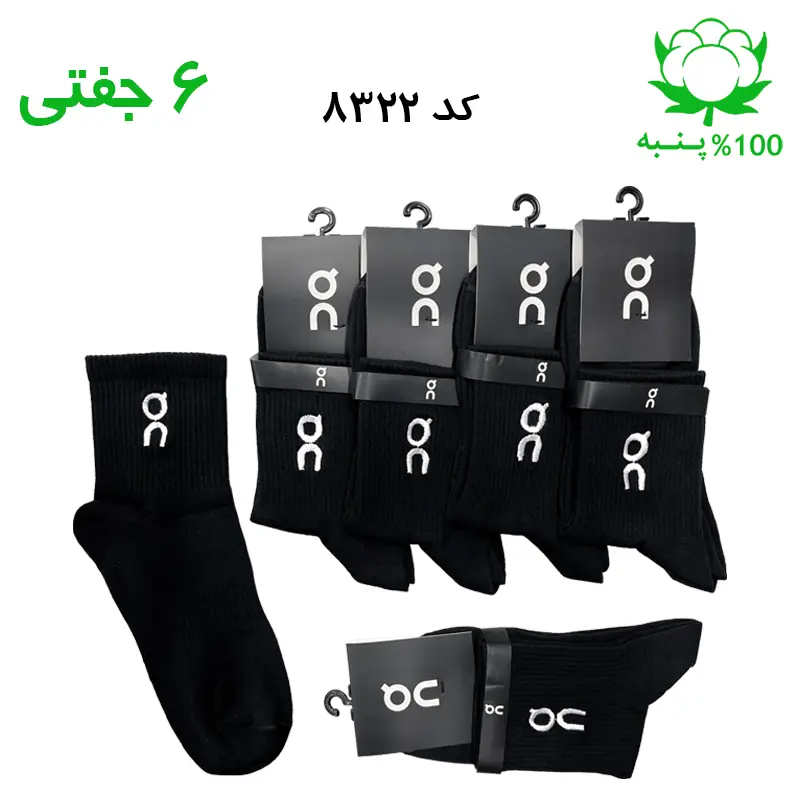 جوراب نیم ساق مردانه گلدوزی برند آن رانینگ On Running رنگ مشکی