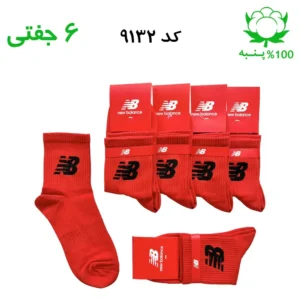 جوراب نیم ساق اسپرت نیوبالانس New Balance (۶ جفتی) جنس پنبه – فری سایز ۳۶ تا ۴۳ رنگ قرمز G