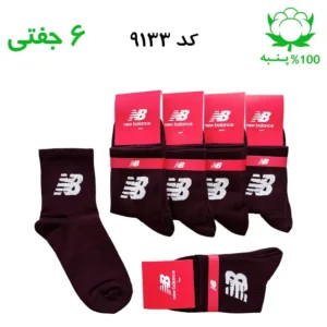 جوراب نیم ساق اسپرت نیوبالانس New Balance (۶ جفتی) جنس پنبه – فری سایز ۳۶ تا ۴۳ رنگ زرشکی G