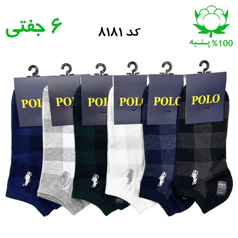 جوراب مچی مردانه گلدوزی برند پولو POLO طرح چهارخونه متوسط