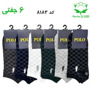 جوراب مچی مردانه گلدوزی پولو POLO (۶ جفتی) جنس پنبه فری سایز ۴۰ تا ۴۴ – طرح فنسی
