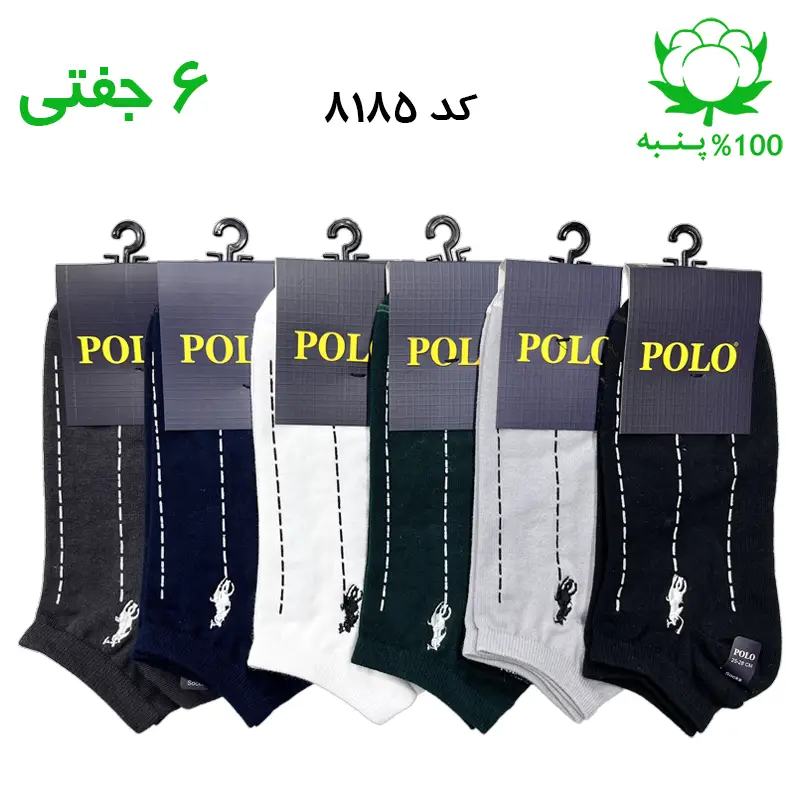 جوراب مچی مردانه گلدوزی برند پولو POLO طرح خط چین عمود