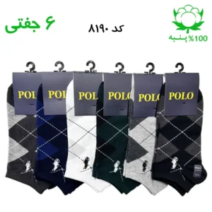 جوراب مچی مردانه گلدوزی پولو POLO (۶ جفتی) جنس پنبه فری سایز ۴۰ تا ۴۴ – طرح لوزی شطرنجی