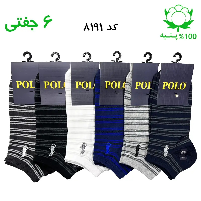 جوراب مچی مردانه گلدوزی برند پولو POLO طرح تمام رینگ