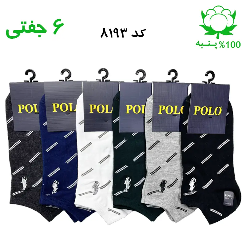 جوراب مچی مردانه گلدوزی برند پولو POLO طرح دو خط مورب