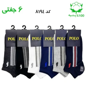 جوراب مچی مردانه گلدوزی پولو POLO (۶ جفتی) جنس پنبه فری سایز ۴۰ تا ۴۴ – طرح سه خط فلش