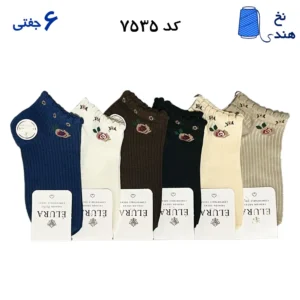 جوراب مچی زنانه طرح دار (۶ جفتی) نخ هندی فری سایز  ۳۶ تا ۴۰ طرح کش گل