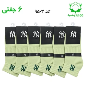 جوراب مچی اسپرت نیویورک NY (۶ جفتی) جنس پنبه – فری سایز ۳۶ تا ۴۳ – رنگ سبز پسته ای G