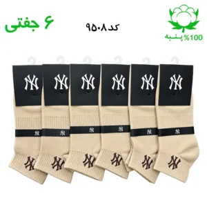 جوراب مچی اسپرت نیویورک NY (۶ جفتی) جنس پنبه – فری سایز ۳۶ تا ۴۳ – رنگ بیسکویتی G