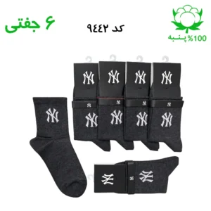جوراب نیم ساق اسپرت نیویورک NY (۶ جفتی) جنس پنبه – فری سایز ۳۶ تا ۴۳ رنگ ذغالی G