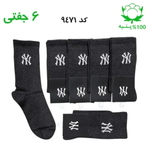 جوراب ساقدار اسپرت نیویورک NY (۶ جفتی) جنس پنبه – فری سایز ۳۶ تا ۴۳ رنگ ذغالی G