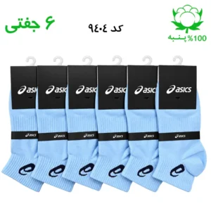 جوراب مچی اسپرت اسیکس ASICS (۶ جفتی) جنس پنبه – فری سایز ۳۶ تا ۴۳ – رنگ آسمانی G