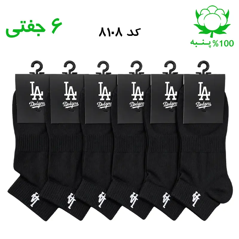 جوراب مچی مردانه گلدوزی برند LA رنگ مشکی