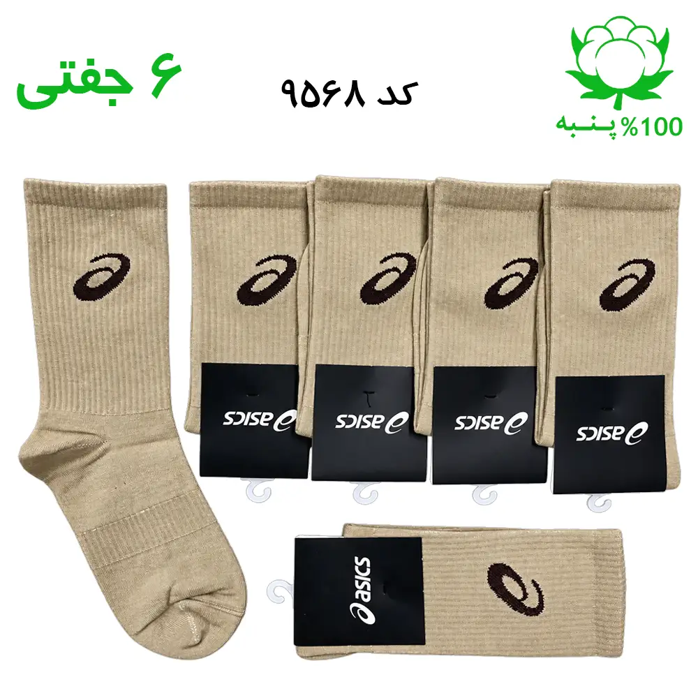 جوراب ساقدار اسیکس ASICS بیسکویتی