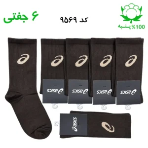جوراب ساقدار اسپرت اسیکس ASICS (۶ جفتی) جنس پنبه – فری سایز ۳۶ تا ۴۳ رنگ قهوه ای تیره G