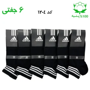 جوراب مچی اسپرت آدیداس ADIDAS سه خط (۶ جفتی) جنس پنبه – فری سایز ۳۶ تا ۴۳ رنگ مشکی