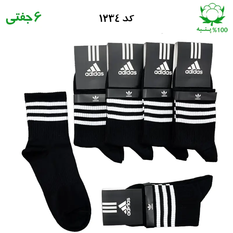 جوراب نیم ساق آدیداس adidas سه خط رنگ مشکی