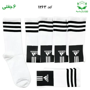 جوراب ساقدار اسپرت آدیداس ADIDAS سه خط (۶ جفتی) جنس پنبه – فری سایز ۳۶ تا ۴۳ رنگ سفید