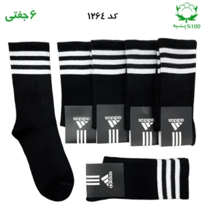 جوراب ساقدار اسپرت آدیداس ADIDAS سه خط (۶ جفتی) جنس پنبه – فری سایز ۳۶ تا ۴۳ رنگ مشکی