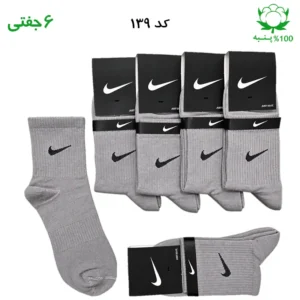 جوراب نیم ساق اسپرت نایک NIKE (۶ جفتی) جنس پنبه – فری سایز ۳۶ تا ۴۳ رنگ طوسی تیره