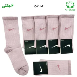 جوراب ساقدار اسپرت نایک NIKE (۶ جفتی) جنس پنبه – فری سایز ۳۶ تا ۴۳ رنگ صورتی چرک