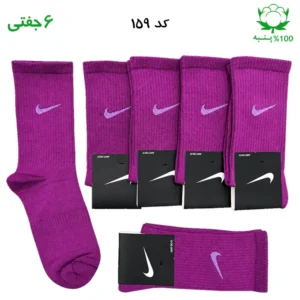 جوراب ساقدار اسپرت نایک NIKE (۶ جفتی) جنس پنبه – فری سایز ۳۶ تا ۴۳ رنگ بنفش تیره