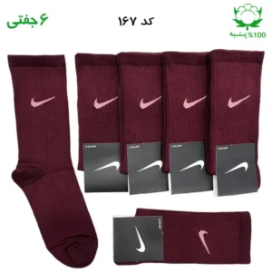 جوراب ساقدار اسپرت نایک NIKE (۶ جفتی) جنس پنبه – فری سایز ۳۶ تا ۴۳ رنگ زرشکی