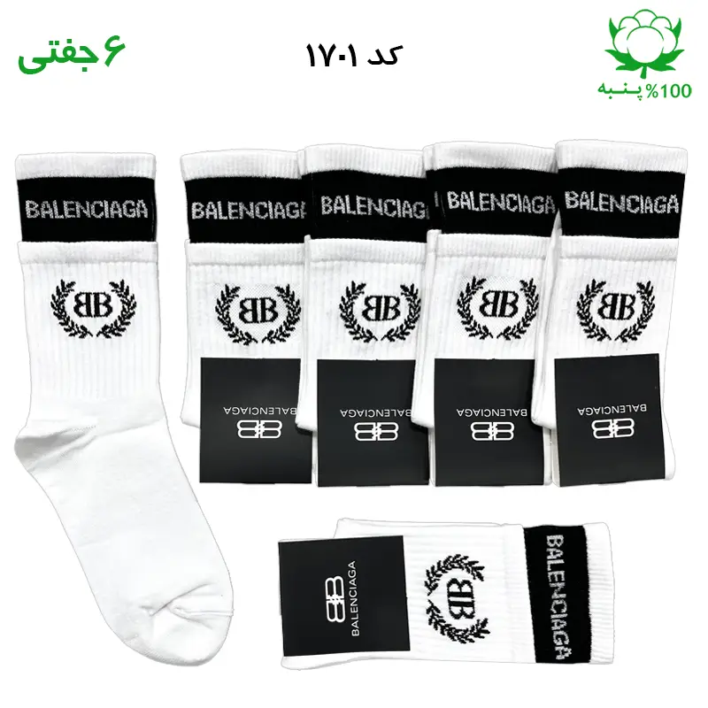 جوراب ساقدار بالنسیاگا balenciaga دوکش سفید