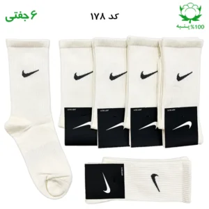 جوراب ساقدار اسپرت نایک NIKE (۶ جفتی) جنس پنبه – فری سایز ۳۶ تا ۴۳ رنگ شیری