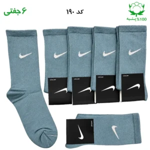 جوراب ساقدار اسپرت نایک NIKE (۶ جفتی) جنس پنبه – فری سایز ۳۶ تا ۴۳ رنگ طوسی آبی