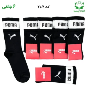 جوراب ساقدار اسپرت پوما  puma دو کش (۶ جفتی) جنس پنبه – فری سایز ۳۶ تا ۴۳ رنگ مشکی