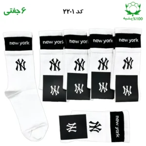 جوراب ساقدار اسپرت نیویورک New York دو کش (۶ جفتی) جنس پنبه – فری سایز ۳۶ تا ۴۳ رنگ سفید