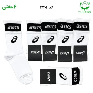 جوراب ساقدار اسپرت اسیکس  ASICS دو کش (۶ جفتی) جنس پنبه – فری سایز ۳۶ تا ۴۳ رنگ سفید