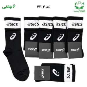 جوراب ساقدار اسپرت اسیکس  ASICS دو کش (۶ جفتی) جنس پنبه – فری سایز ۳۶ تا ۴۳ رنگ مشکی