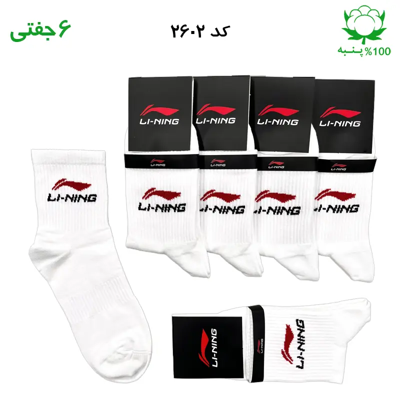 جوراب نیم ساق اسپرت لینینگ LI-NING سفید