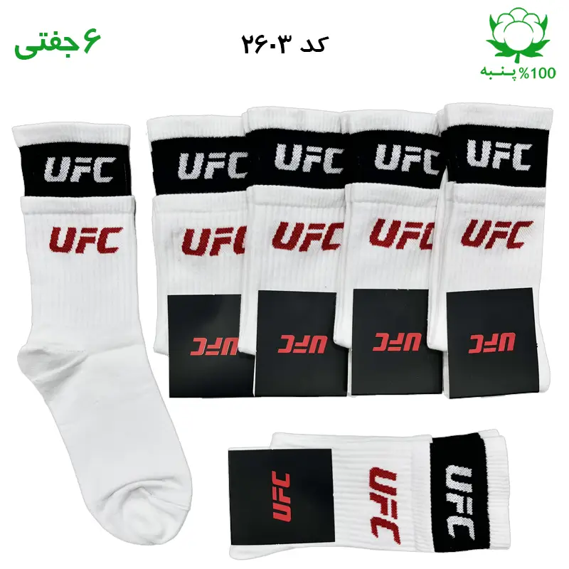 جوراب ساقدار یو اف سی UFC دوکش سفید