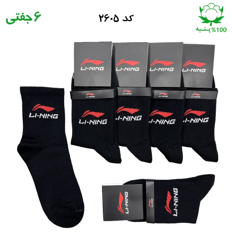جوراب نیم ساق اسپرت لینینگ LI-NING مشکی