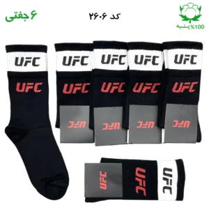 جوراب ساقدار اسپرت یو اف سی UFC دو کش (۶ جفتی) جنس پنبه – فری سایز ۳۶ تا ۴۳ رنگ مشکی
