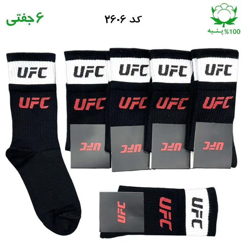 جوراب ساقدار یو اف سی UFC دوکش مشکی