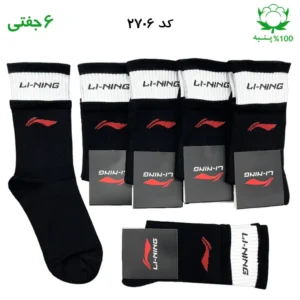 جوراب ساقدار اسپرت لینینگ LI-NING دو کش (۶ جفتی) جنس پنبه – فری سایز ۳۶ تا ۴۳ رنگ مشکی
